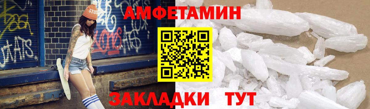 Amphetamine 98% Елизово
