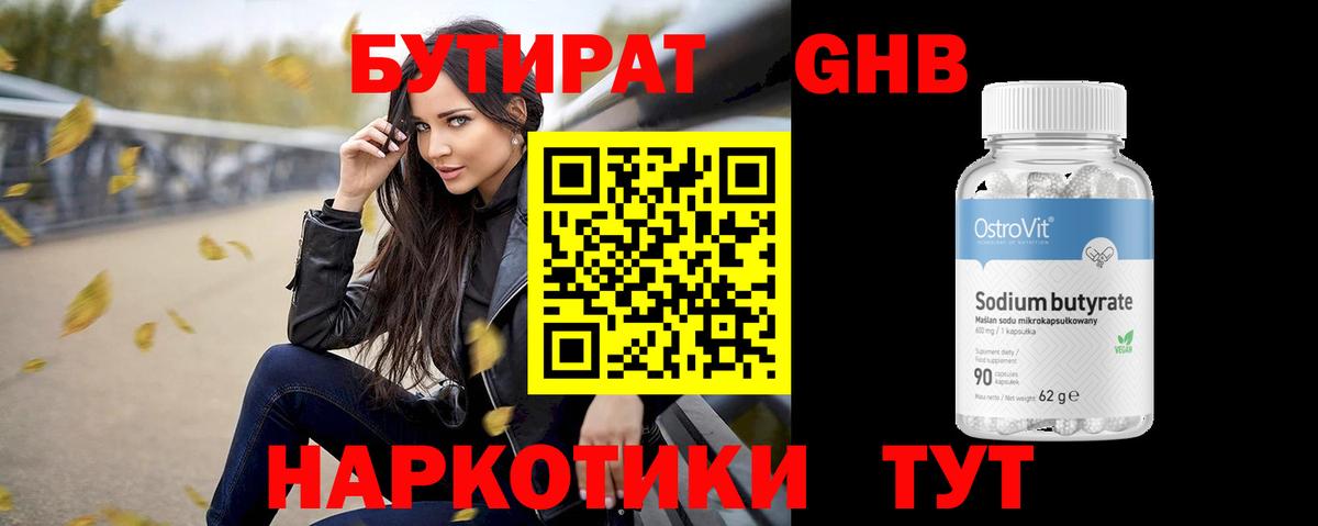 Елизово  Бутират  Вход с VPN  Бутират буратино 