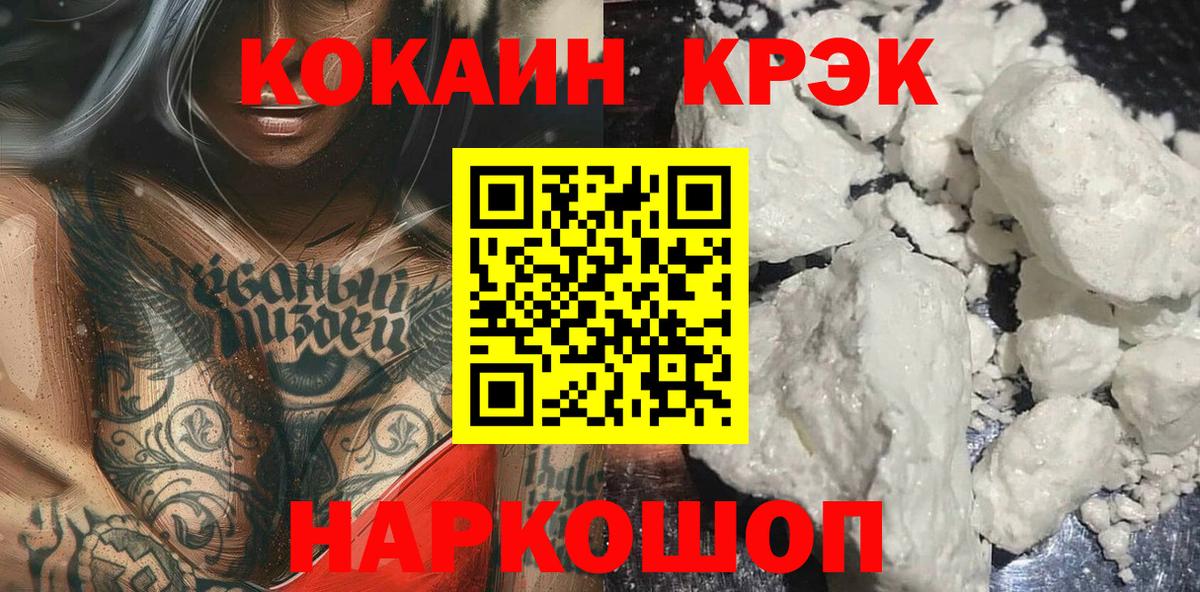 Cocaine Перу Елизово