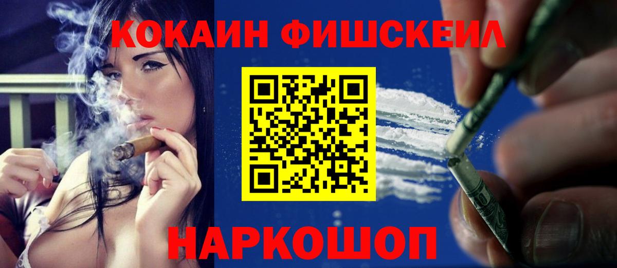 Cocaine Боливия  Вход с VPN  КОКАИН Columbia  Cocaine  Елизово 