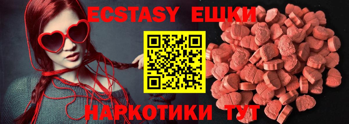 ЭКСТАЗИ диски  Ecstasy  Елизово  Вход с VPN  ЭКСТАЗИ Cube 