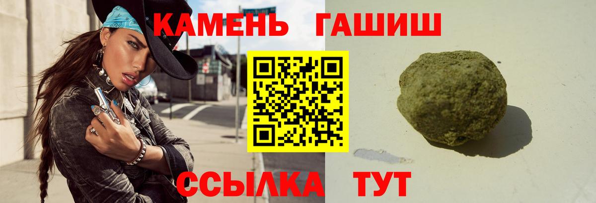 Елизово  ГАШИШ Ice-O-Lator  Вход с VPN 