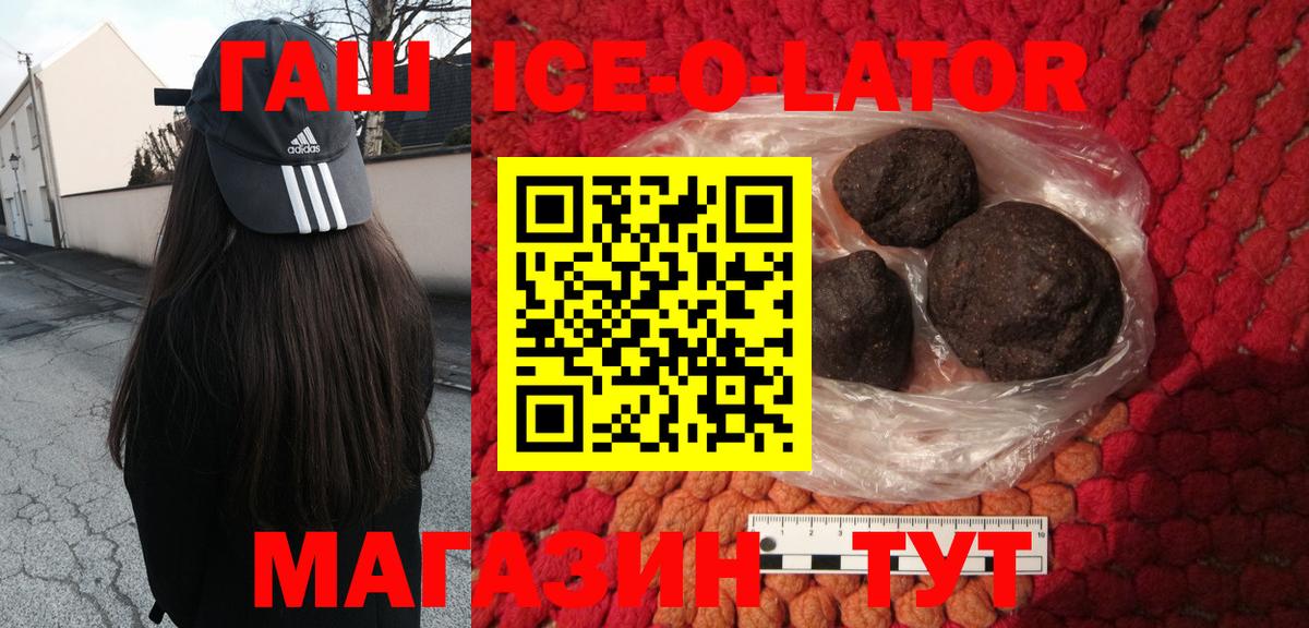 Гашиш гарик Елизово