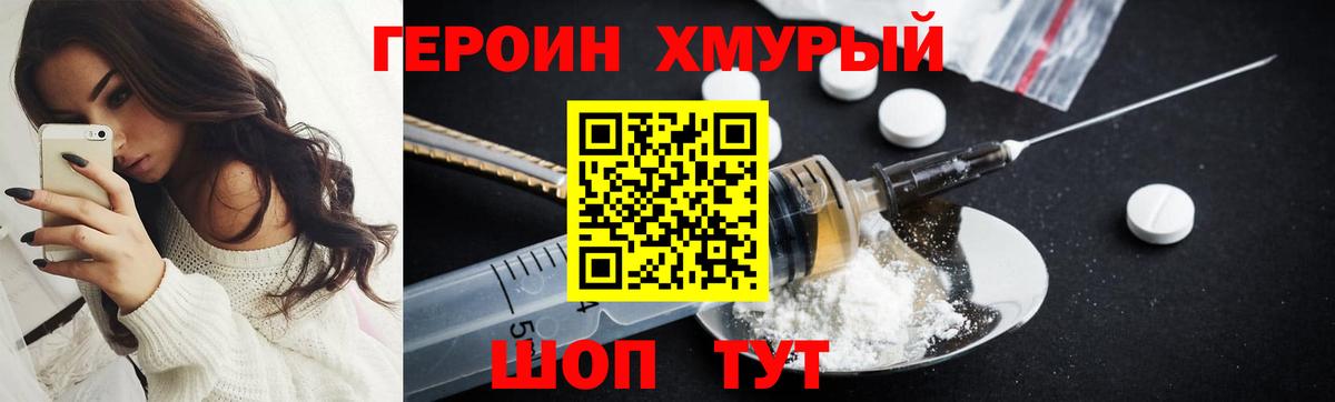 Елизово  Героин  Вход с VPN  ГЕРОИН Heroin 