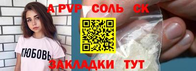 apvp Кунгур