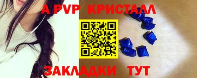 apvp Кунгур