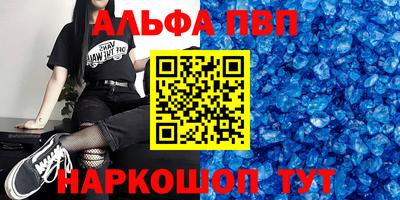 apvp Кунгур