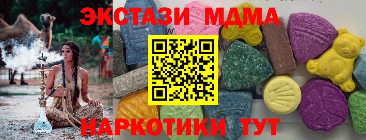 МДМА  Вход с VPN  МДМА молли  Елизово  MDMA Molly 