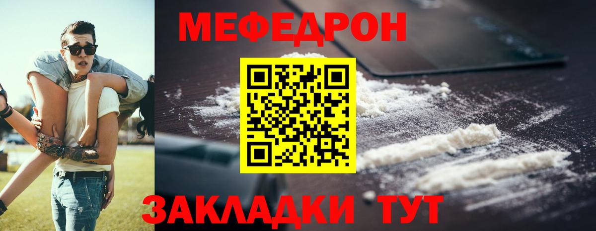 МЯУ-МЯУ  где продают наркотики  Вход с VPN  Елизово  МЯУ-МЯУ кристаллы 