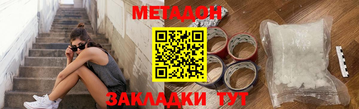 Метадон VHQ Елизово