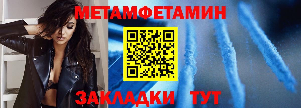 МЕТАМФЕТАМИН кристалл Елизово