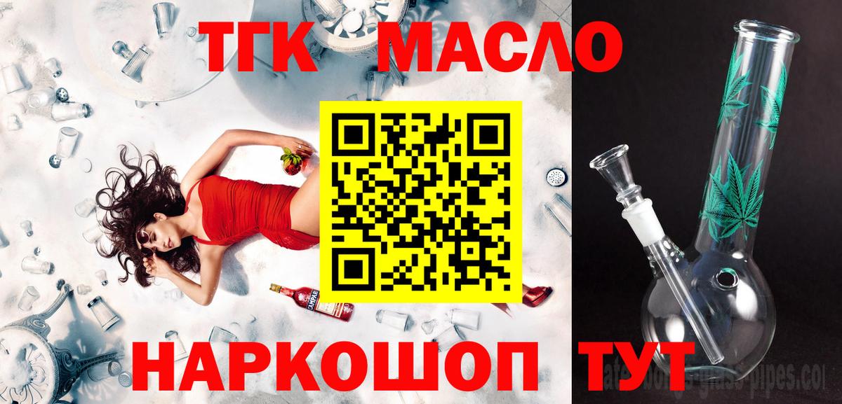 ТГК вейп с тгк Елизово