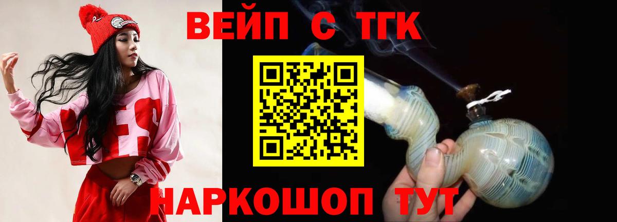 ТГК гашишное масло  Вход с VPN  продажа наркотиков  Елизово 